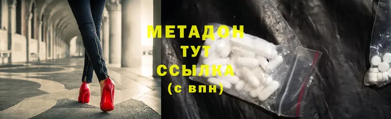 Метадон methadone  Алзамай 